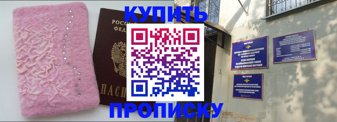 временная регистрация для школы в Павловске