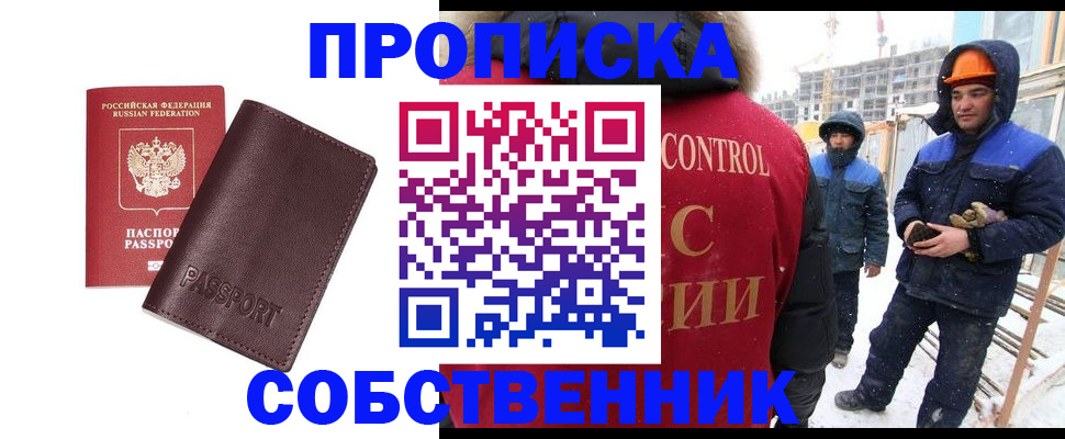 временная регистрация законно в Павловске