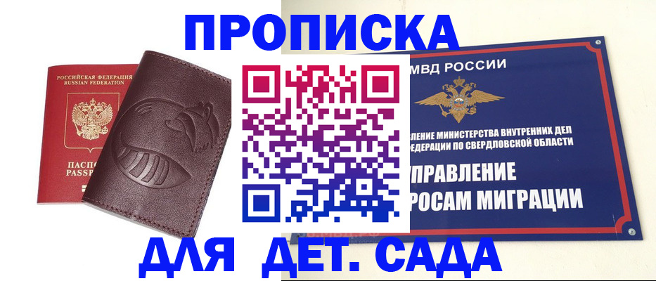 временная регистрация адрес в Павловске