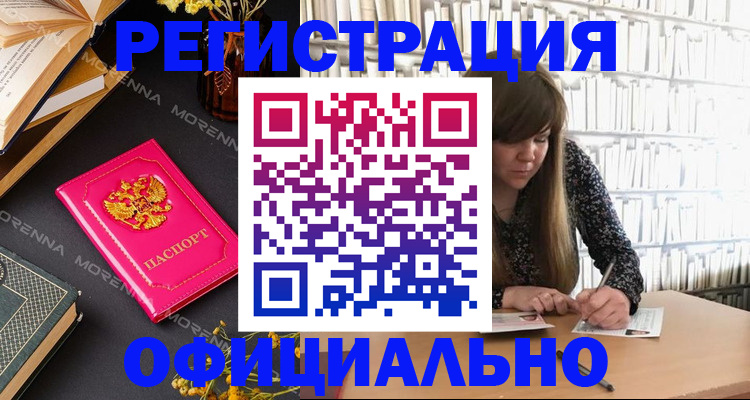 прописка гарантия в Павловске