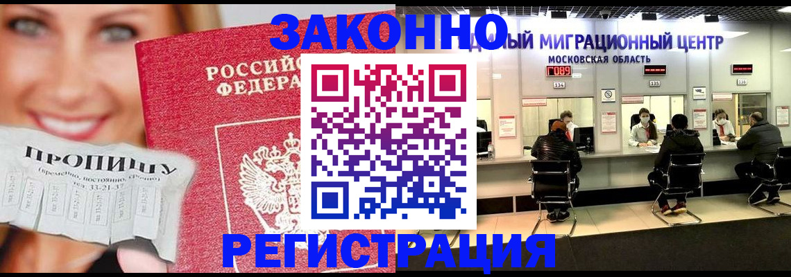временная регистрация собственник в Павловске