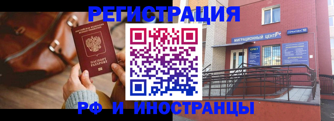 прописка для военкомата в Павловске